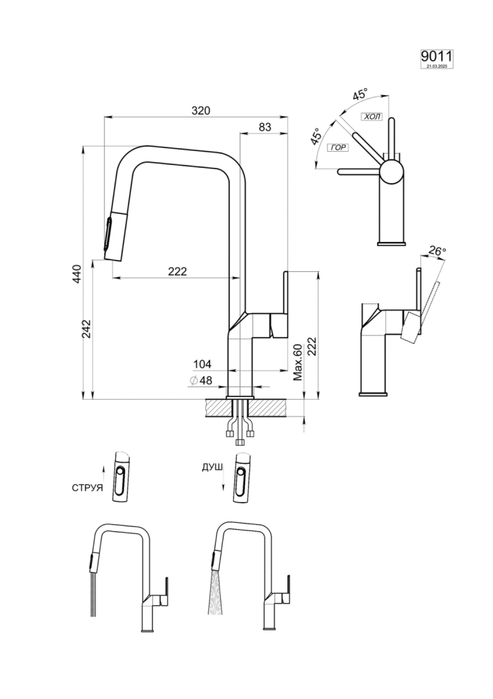 Смеситель для кухни GRANULA (9011, НЕРЖ), артикул 9011, НЕРЖ