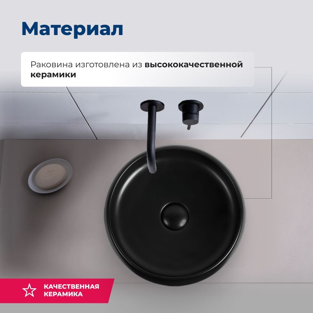 Раковина накладная Aquanet Round-1-MB 36 черный матовый Раковина накладная Aquanet Round-1-MB 36 черный матовый