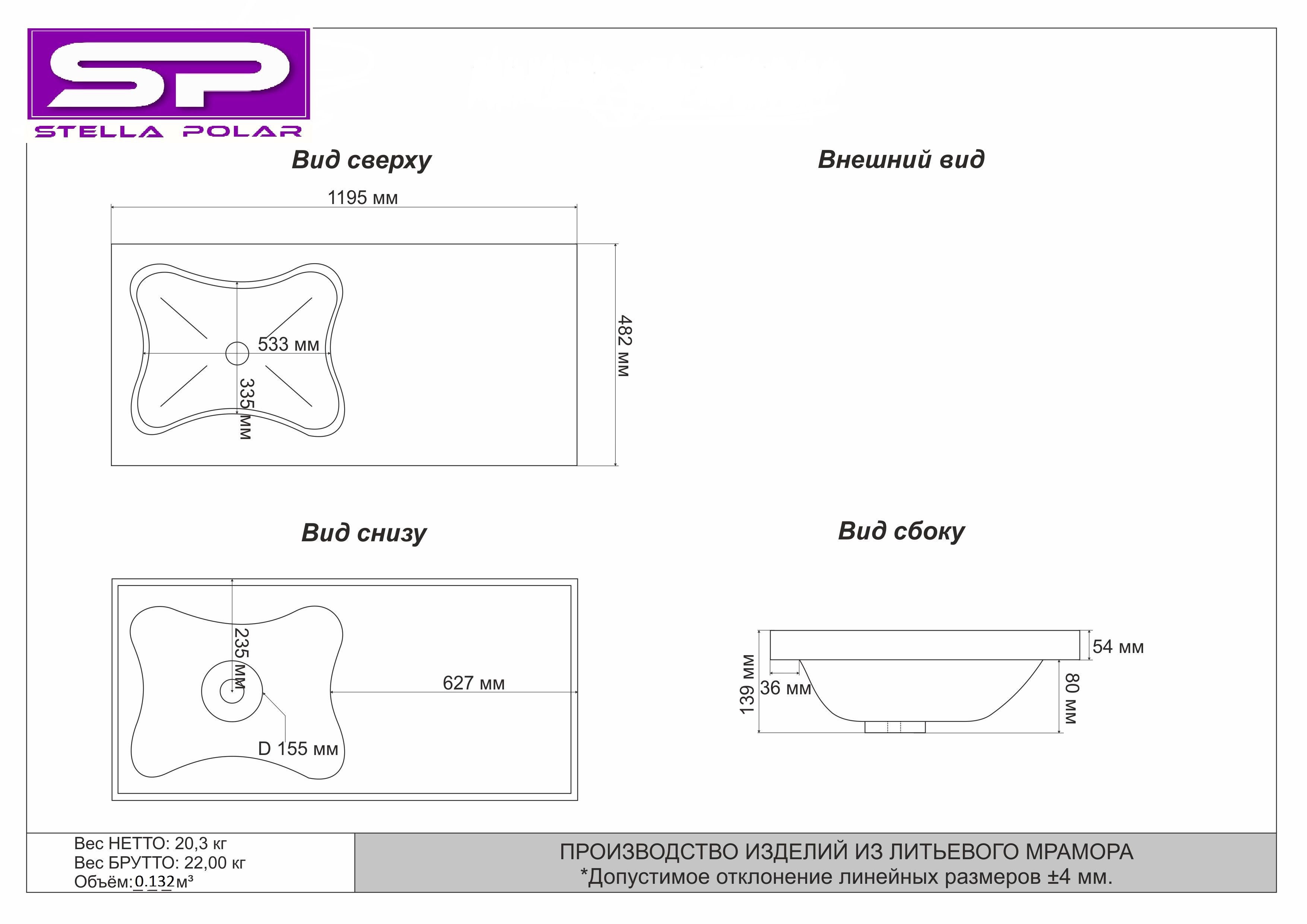 Раковина над стиральной машиной Кредо 120 реверсивная Раковина над стиральной машиной Кредо 120 реверсивная