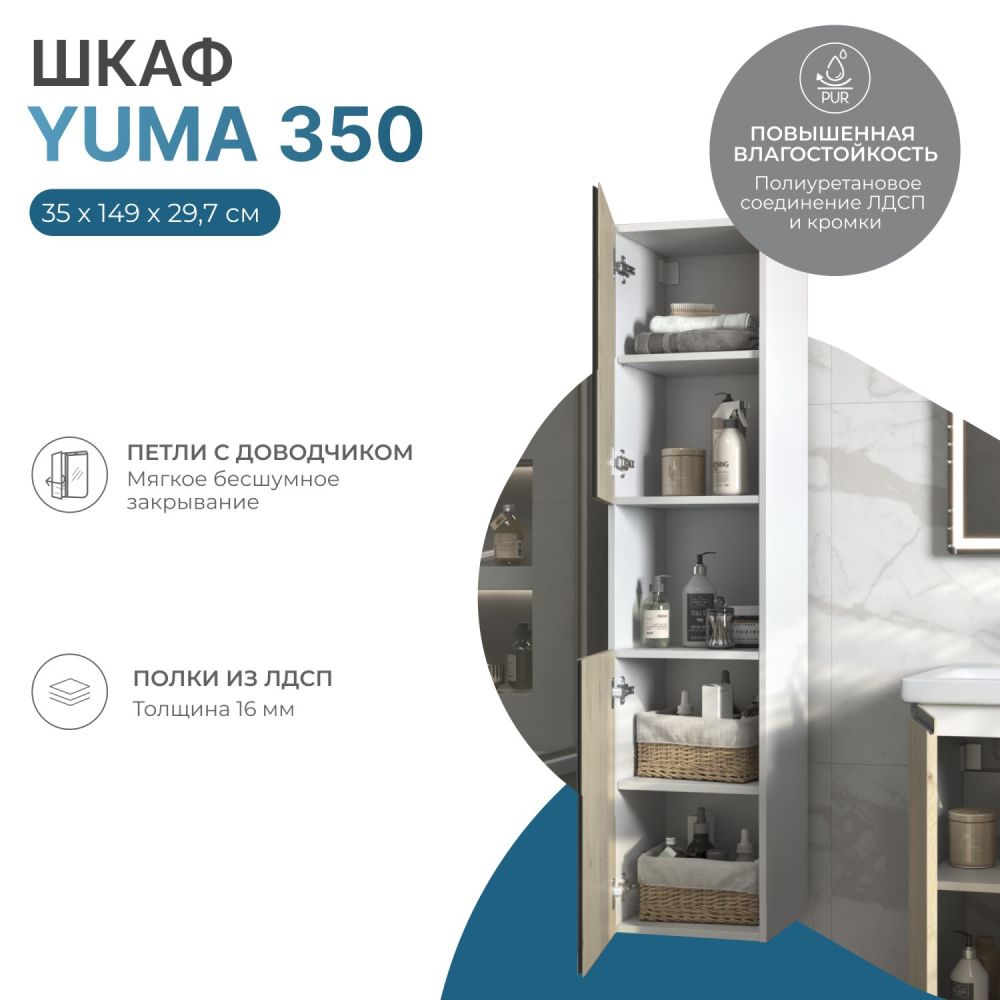Шкаф навесной VIGO Yuma 350 поставляется в разобранном виде (345), артикул 345