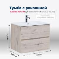 Тумба под раковину Aquanet Алвита New 80 2 ящика, дуб веллингтон белый Тумба под раковину Aquanet Алвита New 80 2 ящика, дуб веллингтон белый