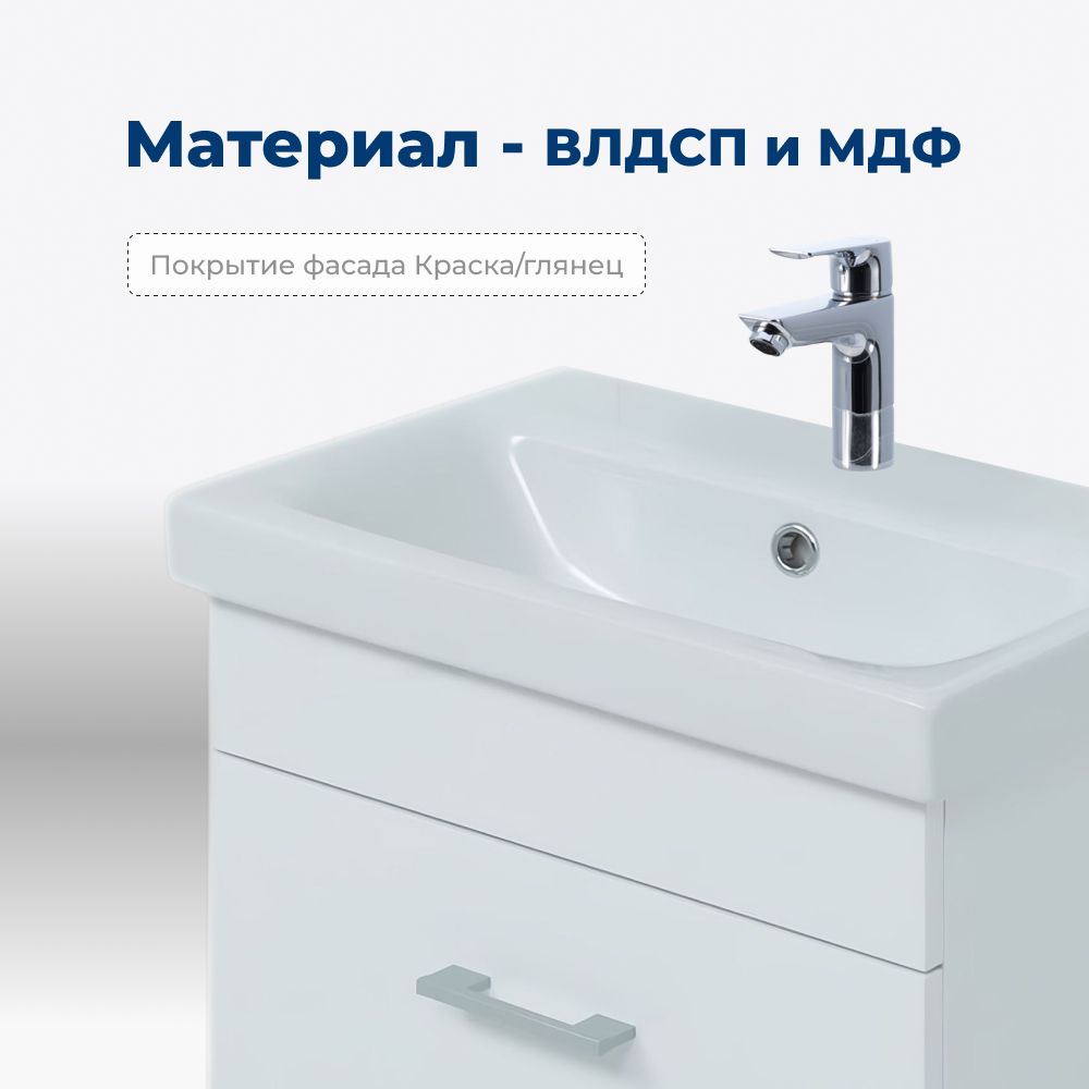 Тумба под раковину Aquanet Нота 50 (Moduo Slim) белый Тумба под раковину Aquanet Нота 50 (Moduo Slim) белый