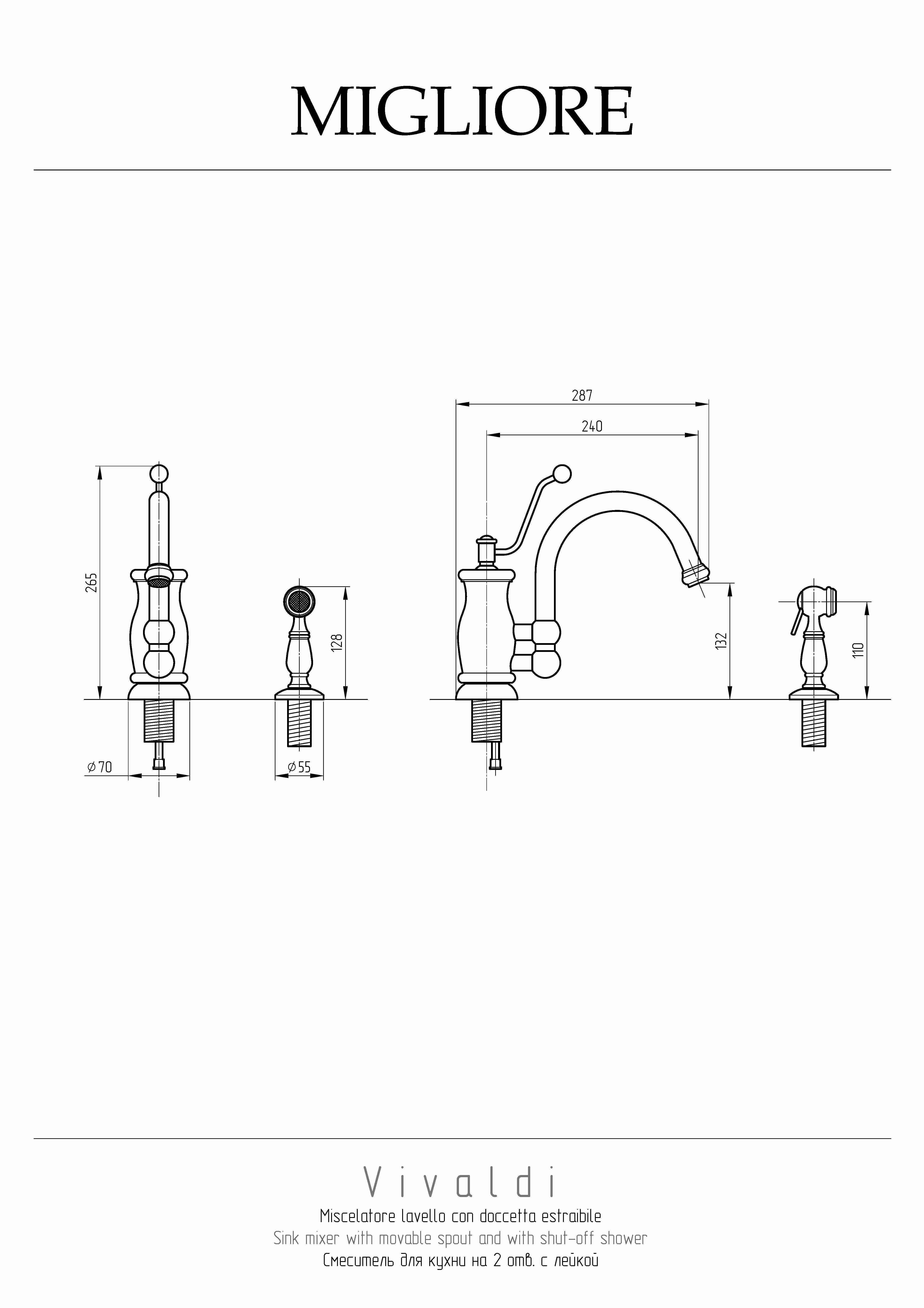 CUCINA VIVALDI Смеситель для кухни моноком., на два отв. с лейкой, медь