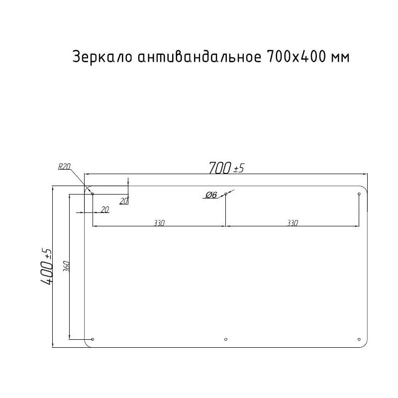 Зеркало антивандальное Тругор 70х40 см, артикул ЗА 700х400