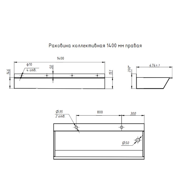Раковина коллективная Тругор 1,4 м правая, сатин, артикул Раковина кол-ная L=1,4пра1,2