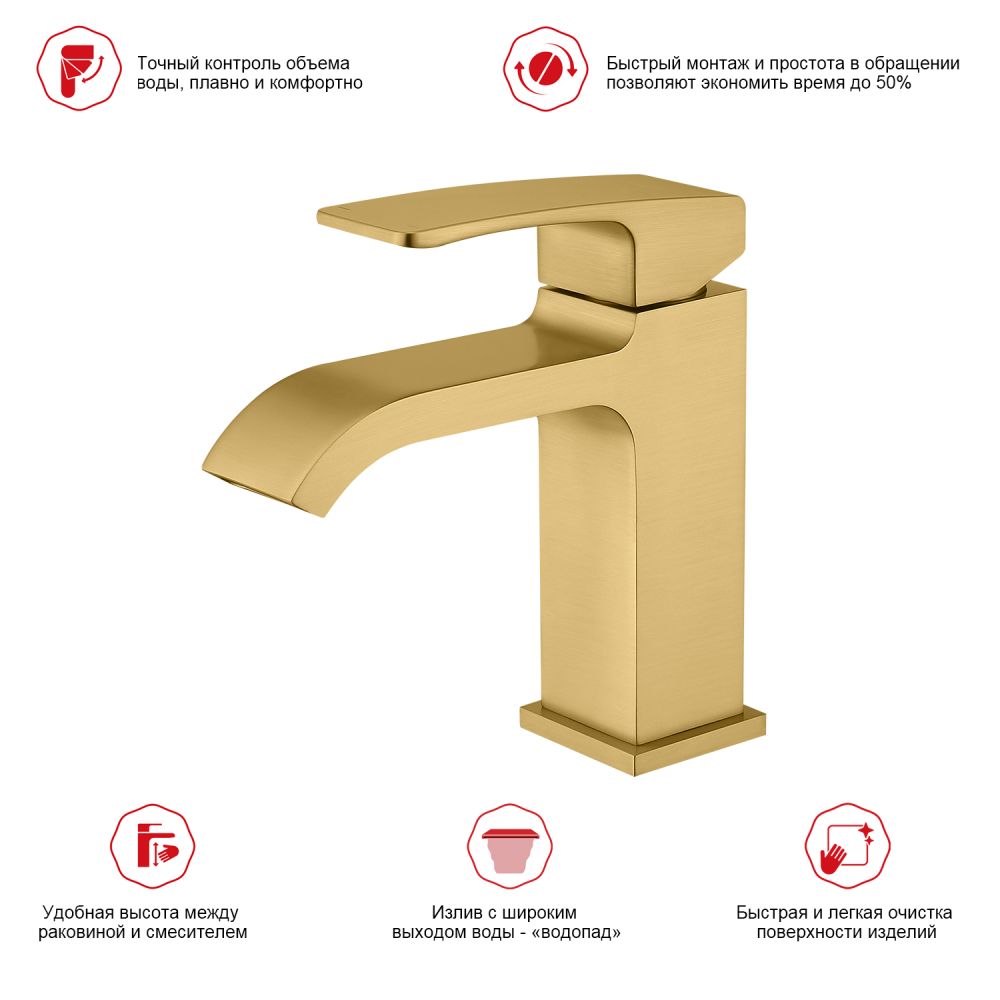 Смеситель для раковины Raglo R02.10.03, золотой сатин