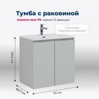 Тумба под раковину Aquanet Алвита new 70 2 дверцы, серый Тумба под раковину Aquanet Алвита new 70 2 дверцы, серый