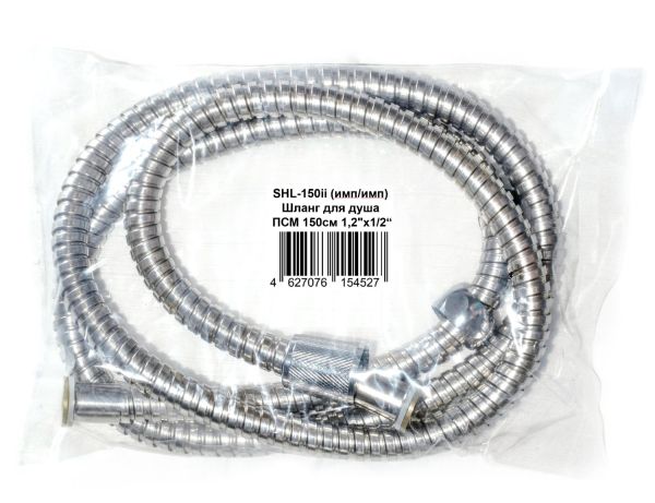 Шланг для душа ПСМ 150см 1,2"х1/2" (имп/имп) (SHL-150ii)