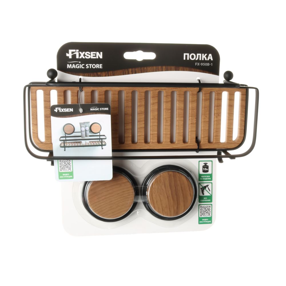 Полка металличеcкая FIXSEN MAGIC  FX-950B-1, черный/коричневый