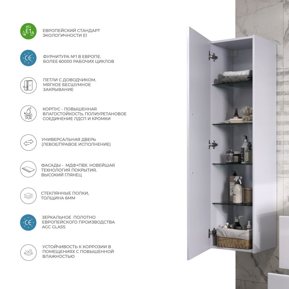 Пенал (40см) VIGO Land pp.LAN.40, белый, артикул pp.LAN.40