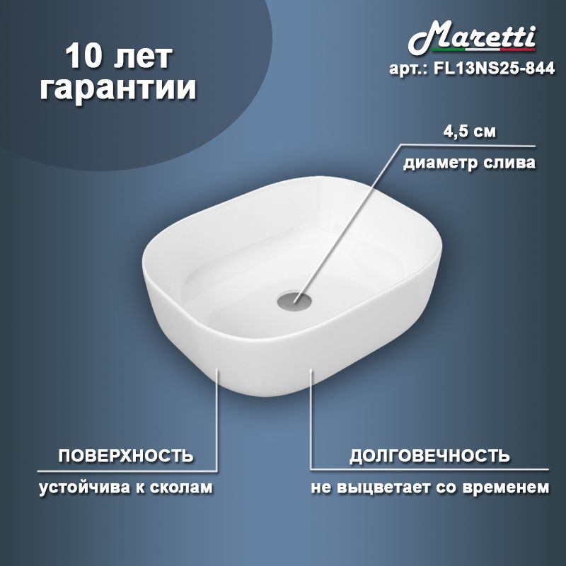 Раковина чаша Maretti FL13NS25-844, белая, артикул FL13NS25-844