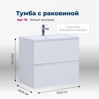 Тумба под раковину Aquanet Арт 75 белый матовый Тумба под раковину Aquanet Арт 75 белый матовый