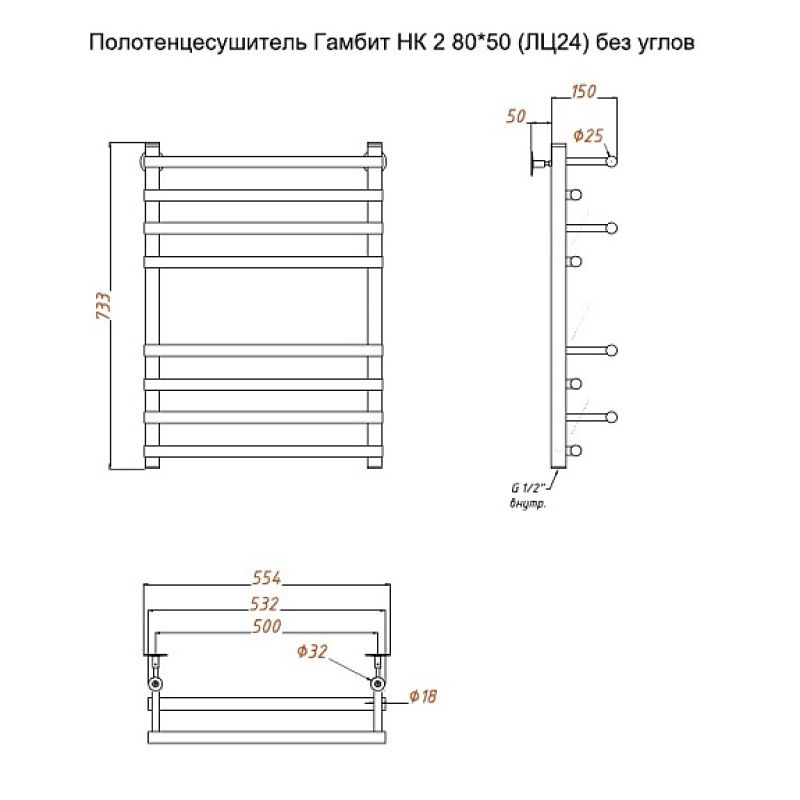 Полотенцесушитель водяной (лесенка) Тругор Гамбит НК 2 80х50 см (без углов)