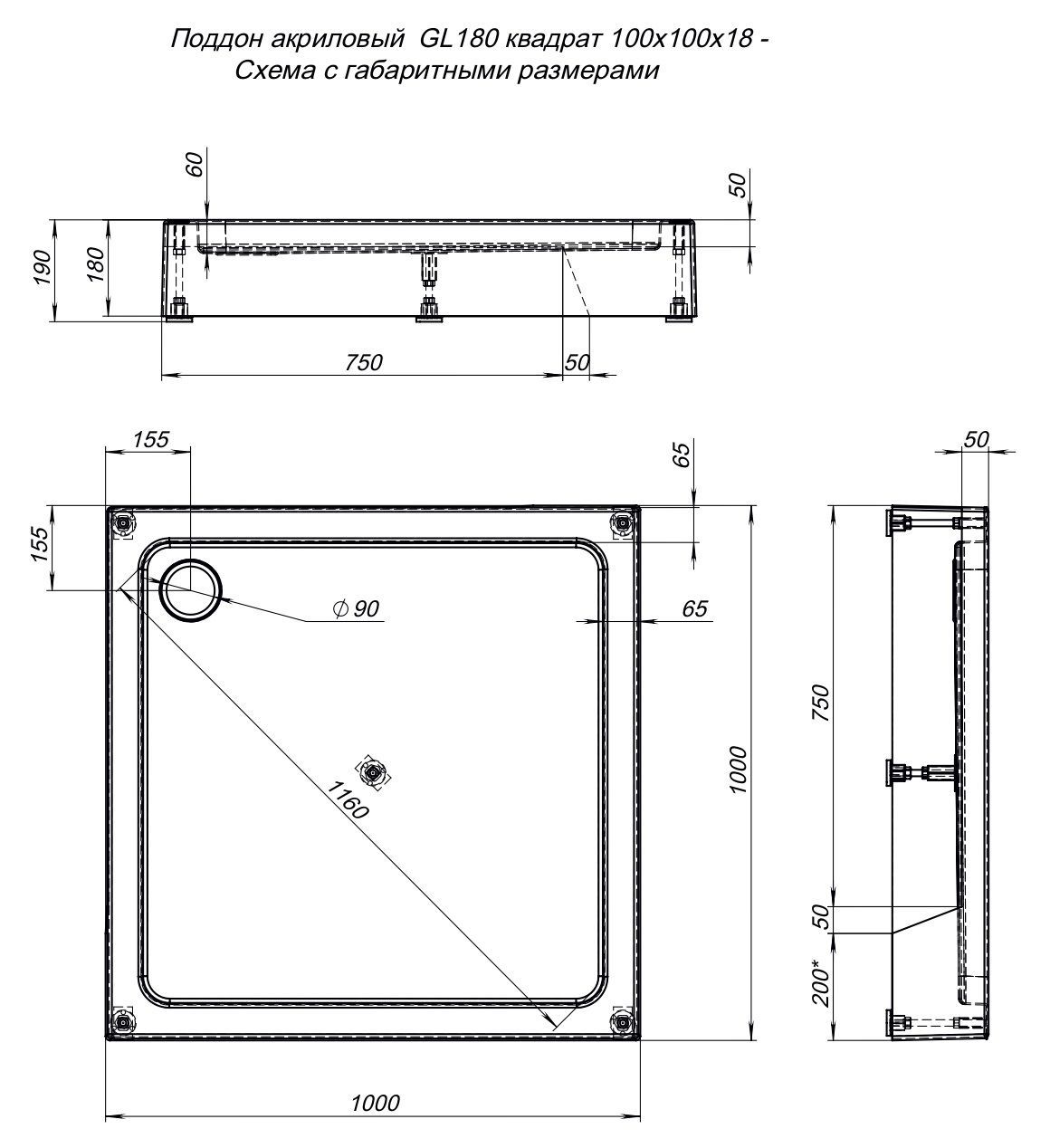 Душевой поддон Aquanet GL180 100x100 Душевой поддон Aquanet GL180 100x100