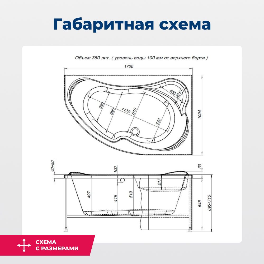 Акриловая ванна Aquanet Capri 170x110 R (с каркасом) Акриловая ванна Aquanet Capri 170x110 R (с каркасом)