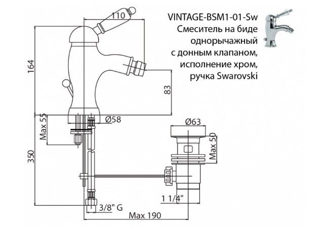 Смеситель для биде Cezares Vintage VINTAGE-BSM1-01-Sw Хром Смеситель для биде Cezares Vintage VINTAGE-BSM1-01-Sw Хром