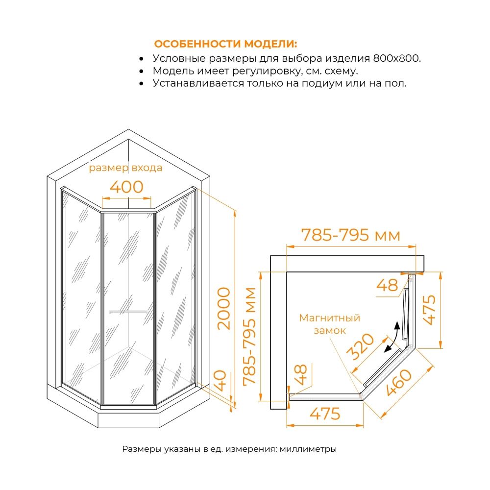 Душевой уголок RGW SV-82B "R" (Тонированное, 800x800)
