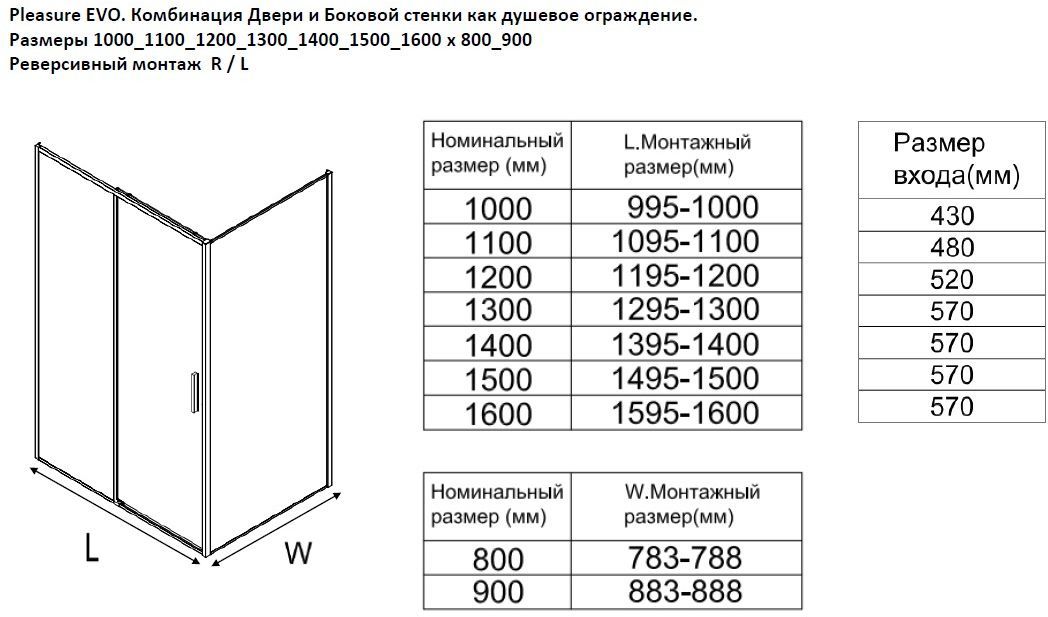 Душевой уголок Aquanet Pleasure Evo 160x100 AE65-160x100-CT профиль хром, прозрачное стекло