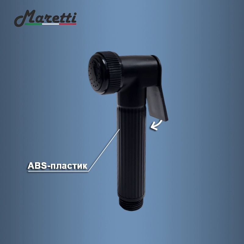 Гигиенический душ со смесителем Maretti Project Black PB30RN69, черный, артикул PB30RN69