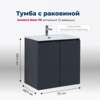 Тумба под раковину Aquanet Алвита New 70 2 дверцы, антрацит Тумба под раковину Aquanet Алвита New 70 2 дверцы, антрацит