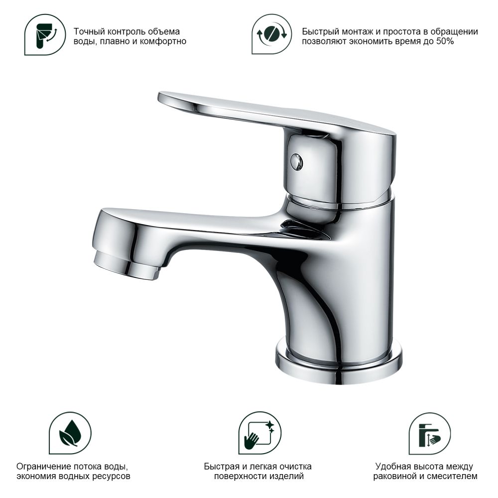 Смеситель для раковины Splenka S07.10, хром