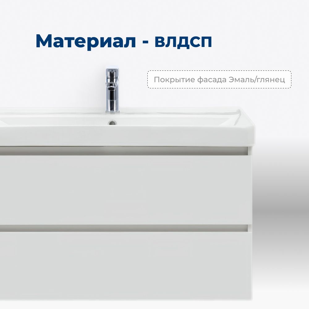 Тумба под раковину Aquanet Вега 100 белый глянец Тумба под раковину Aquanet Вега 100 белый глянец