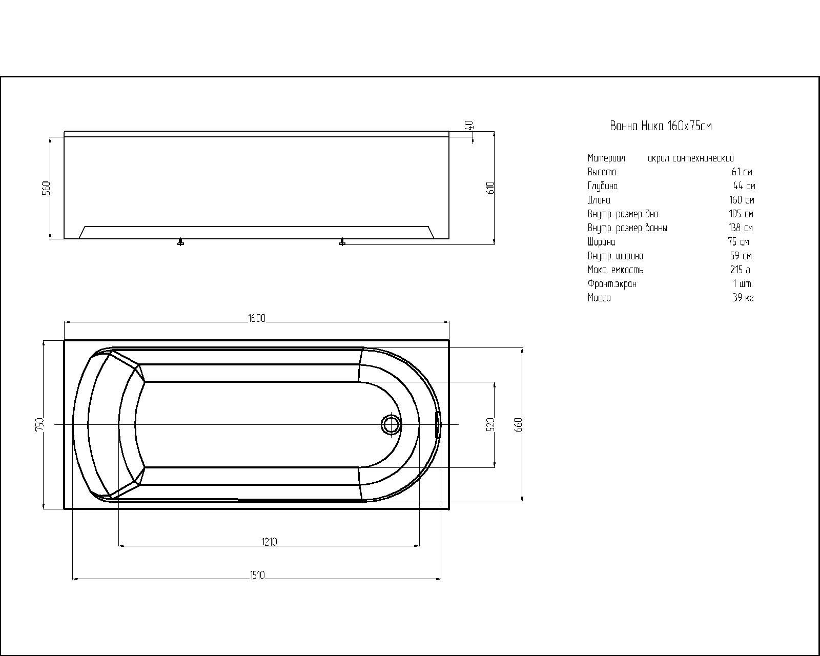 Ванна Ника прямоугольная 160*75см