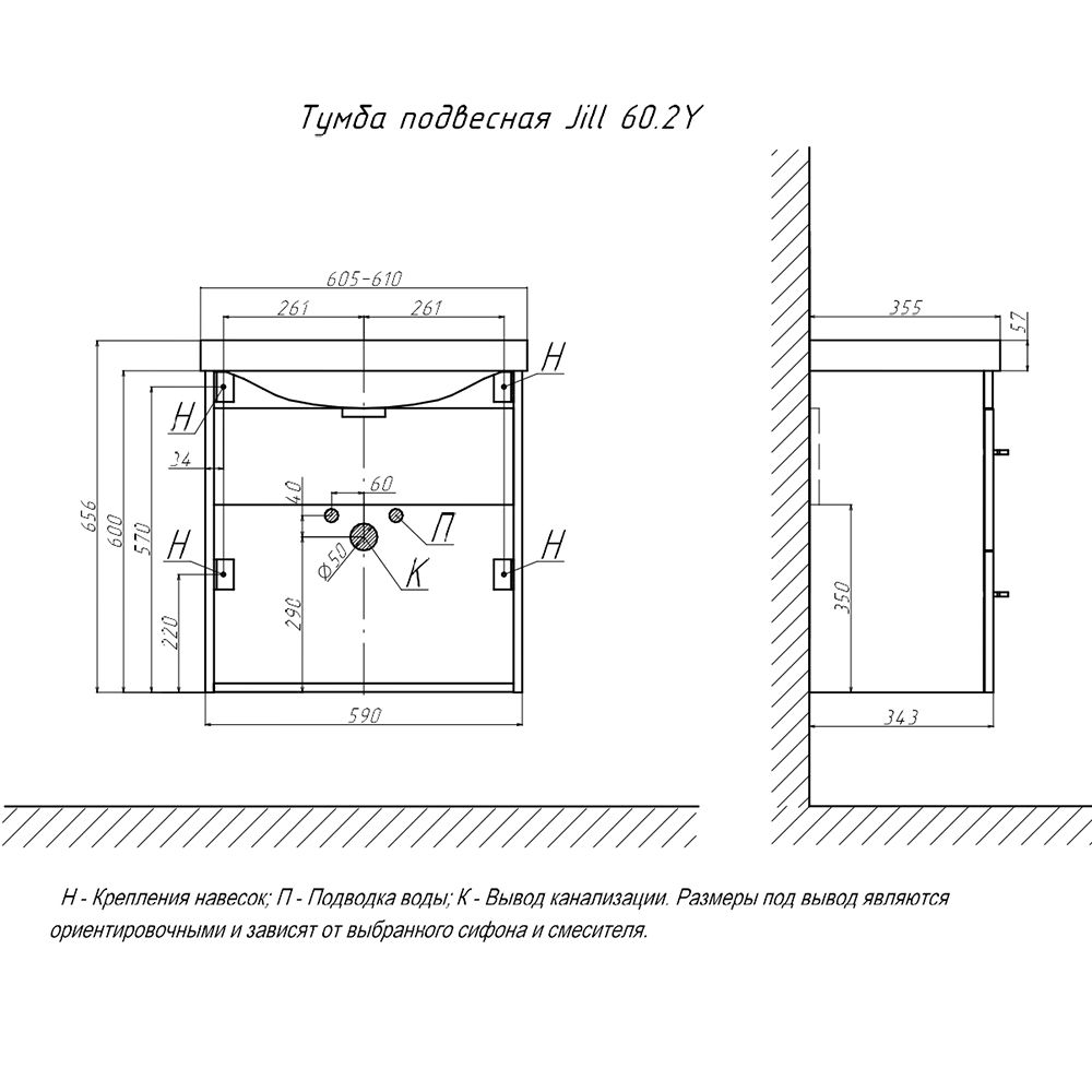 Тумба под раковину подвесная Velvex Jill tp.JIL.9595.60.2Y белый матовый, 60 см, артикул tp.JIL.9595.60.2Y белый матовый