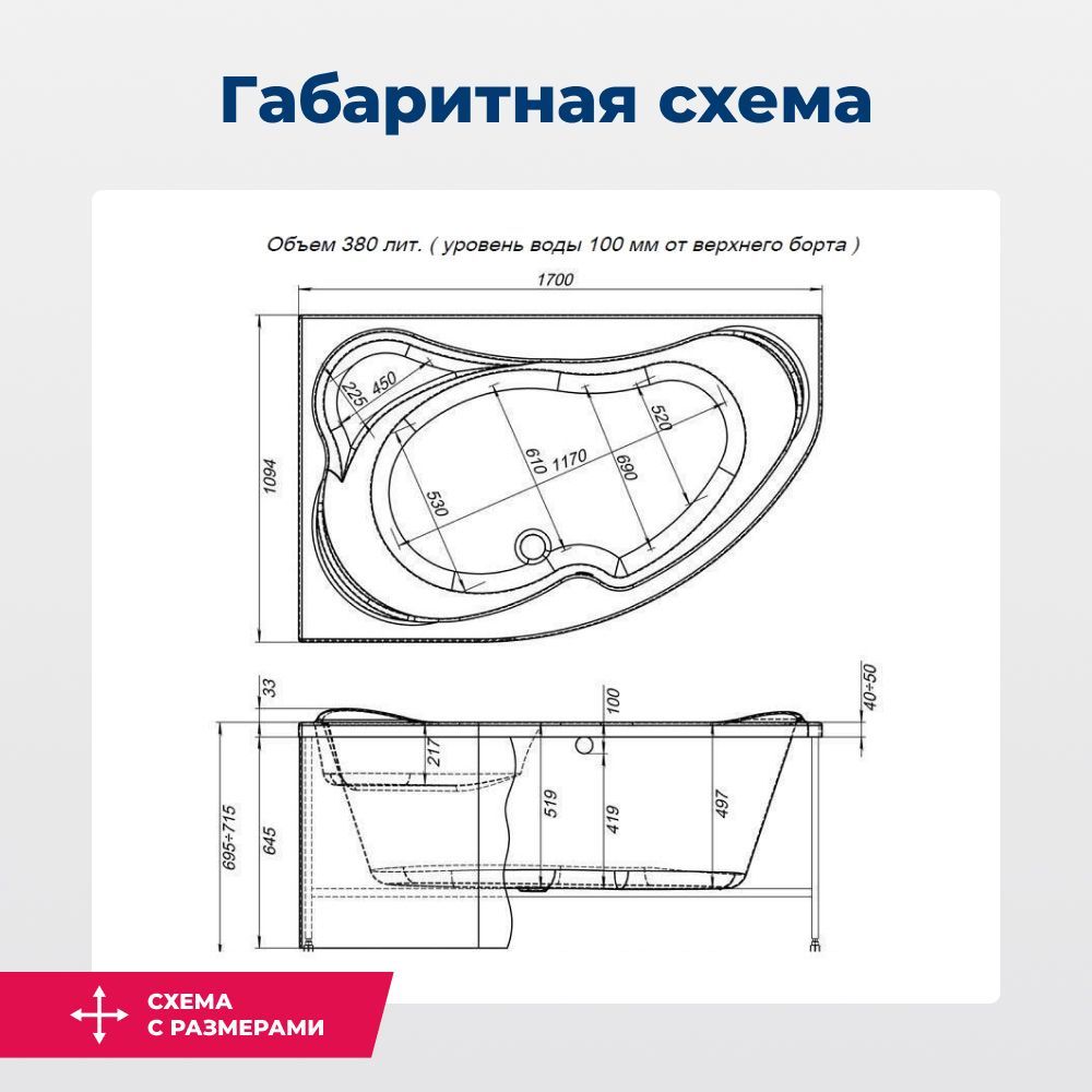 Акриловая ванна Aquanet Capri 170x110 L (с каркасом) Акриловая ванна Aquanet Capri 170x110 L (с каркасом)