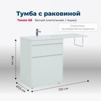 Тумба под раковину Aquanet Токио 68 белый (напольная, 1 ящик) Тумба под раковину Aquanet Токио 68 белый (напольная, 1 ящик)
