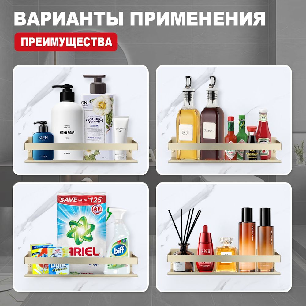 Полка для ванной комнаты Raglo R340.03.03, золотой сатин