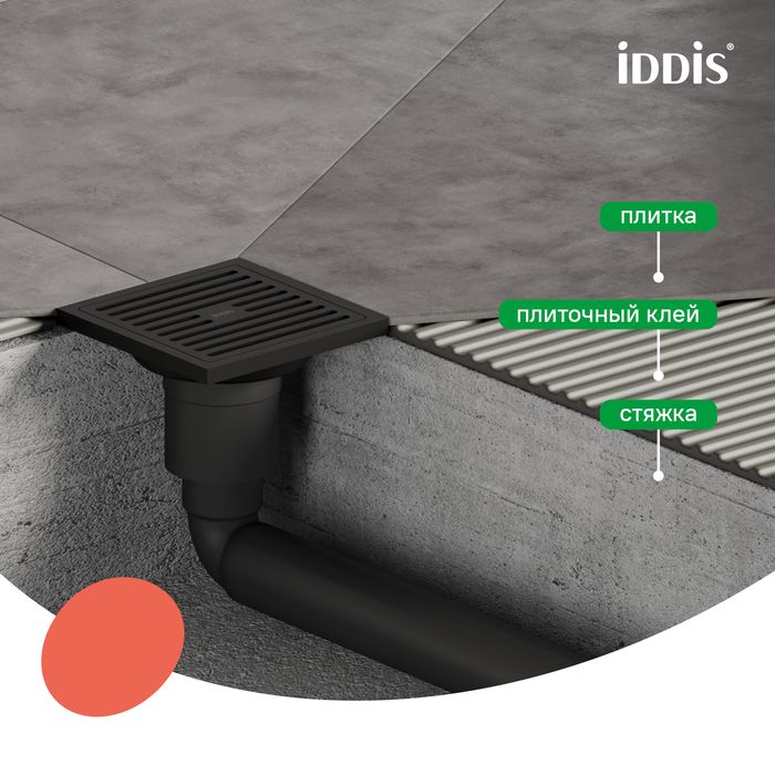 Трап душевой, вертикальный выпуск, сухой затвор, 10х10см, матовый черный, IDDIS, 980CV10BL3DDZ, артикул 980CV10BL3DDZ