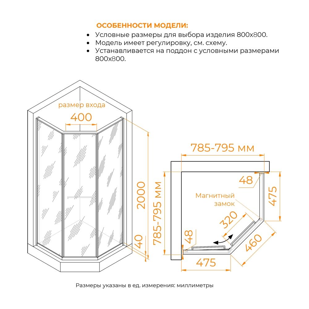 Душевой уголок RGW SV-82 "L" (Черная вуаль, 800x800)