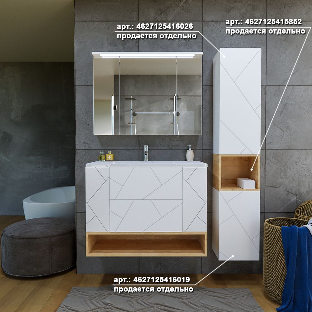 Комплект мебели для ванной Бриклаер КРИСТАЛЛ 100ZB, белый/дуб бунратти, артикул КРИСТАЛЛ 100ZB