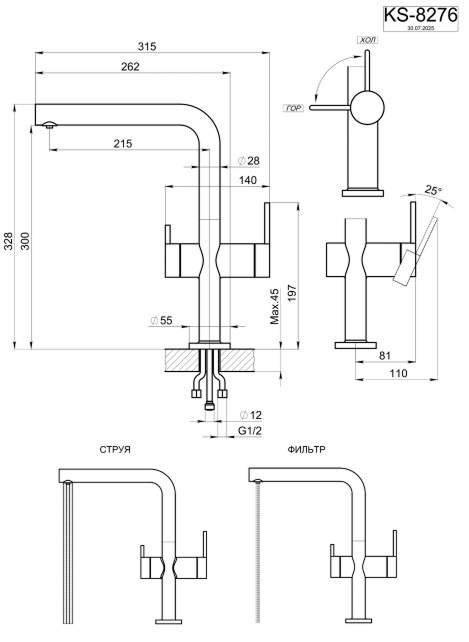Смеситель для кухни GRANULA (8276, НЕРЖ), артикул 8276, НЕРЖ
