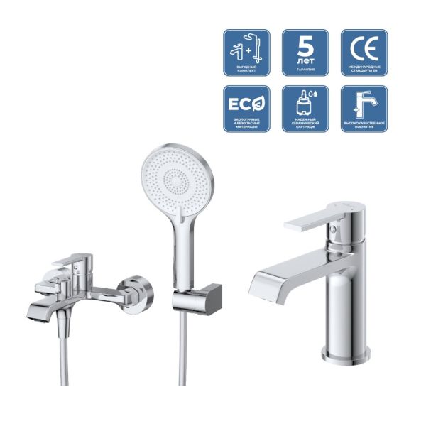 AURORA Комплект смесителей для ванной - смеситель для ванны и смеситель для раковины