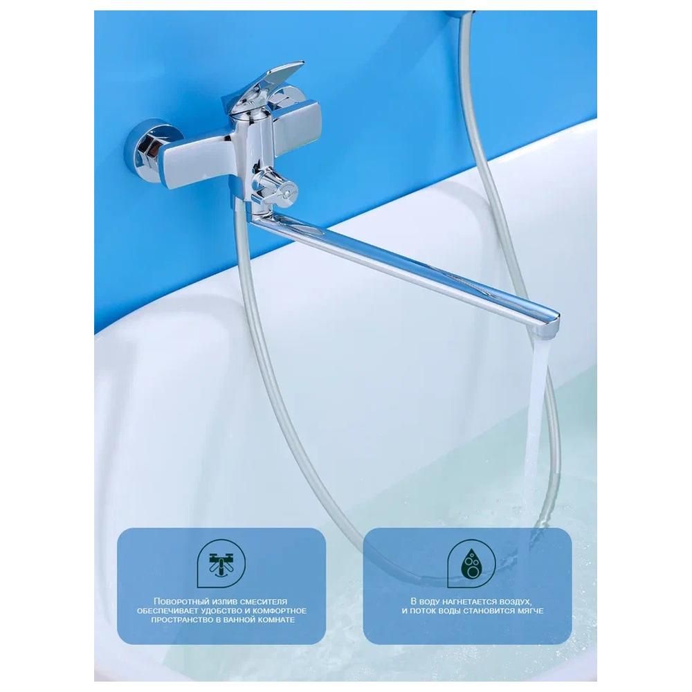 Смеситель для ванны Splenka S54.22, хром