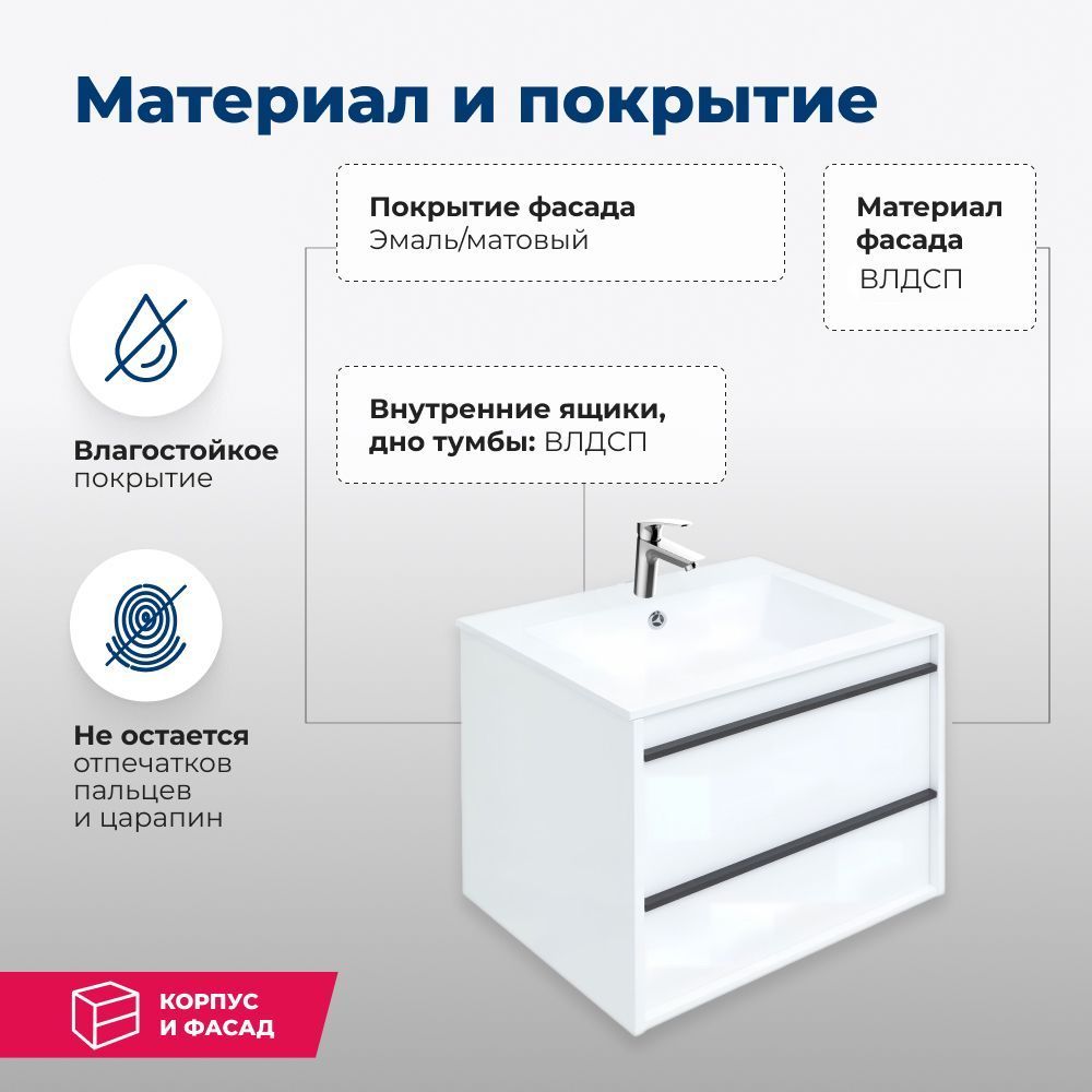 Тумба под раковину Aquanet Lino 60 белый матовый Тумба под раковину Aquanet Lino 60 белый матовый