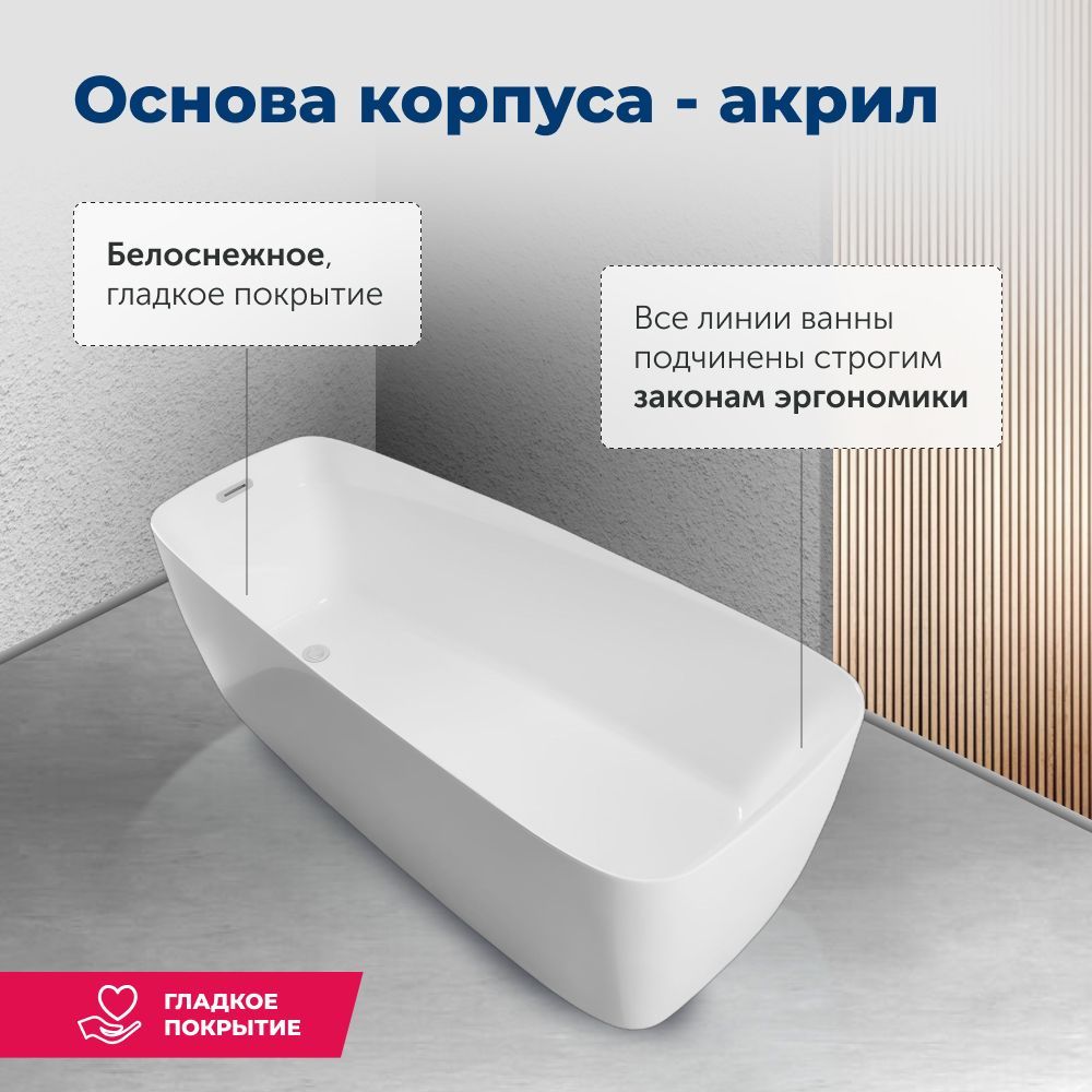 Акриловая ванна Aquanet Family Trend 170x78 90778-GW Акриловая ванна Aquanet Family Trend 170x78 90778-GW