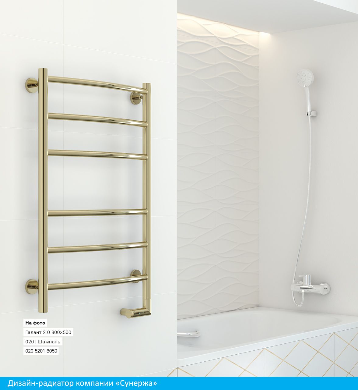 Полотенцесушитель электрический "ГАЛАНТ 2.0" 800х600 / МЭМ левый (Матовый Чёрный)