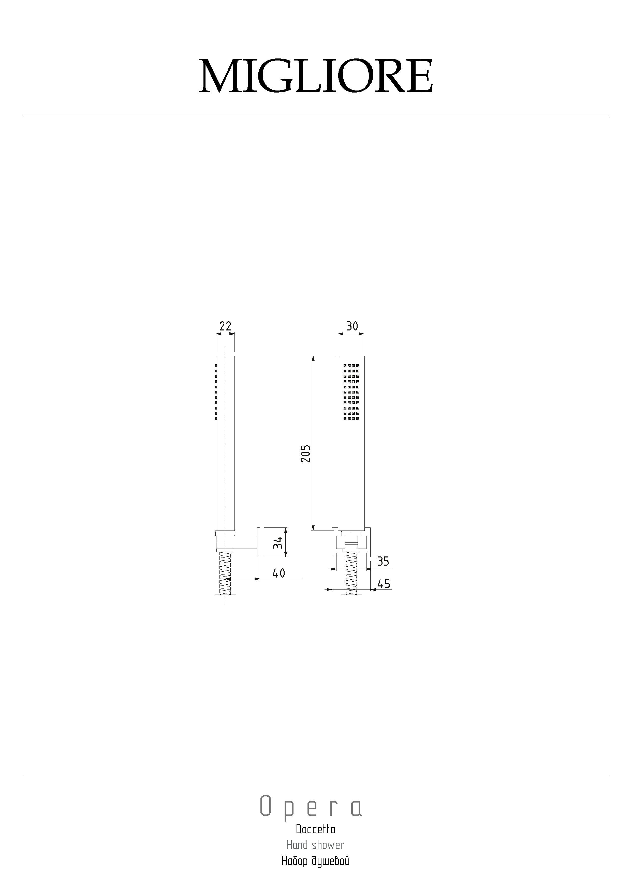OPERA Набор душевой (ручная лейка, шланг 150см., держ.лейки), золото
