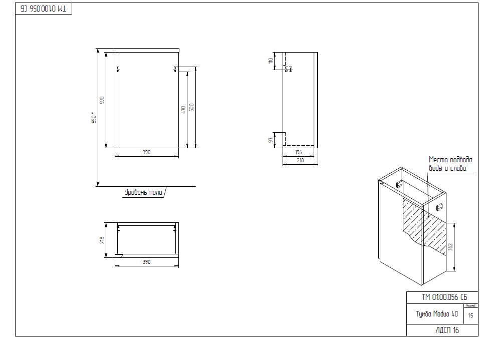 Тумба подвесная Cersanit MODUO 40 белый под раковину S-UM-MOD40/1 (MODUO 40) (SB-SZ-MOD-MO40/Wh), артикул SB-SZ-MOD-MO40/Wh