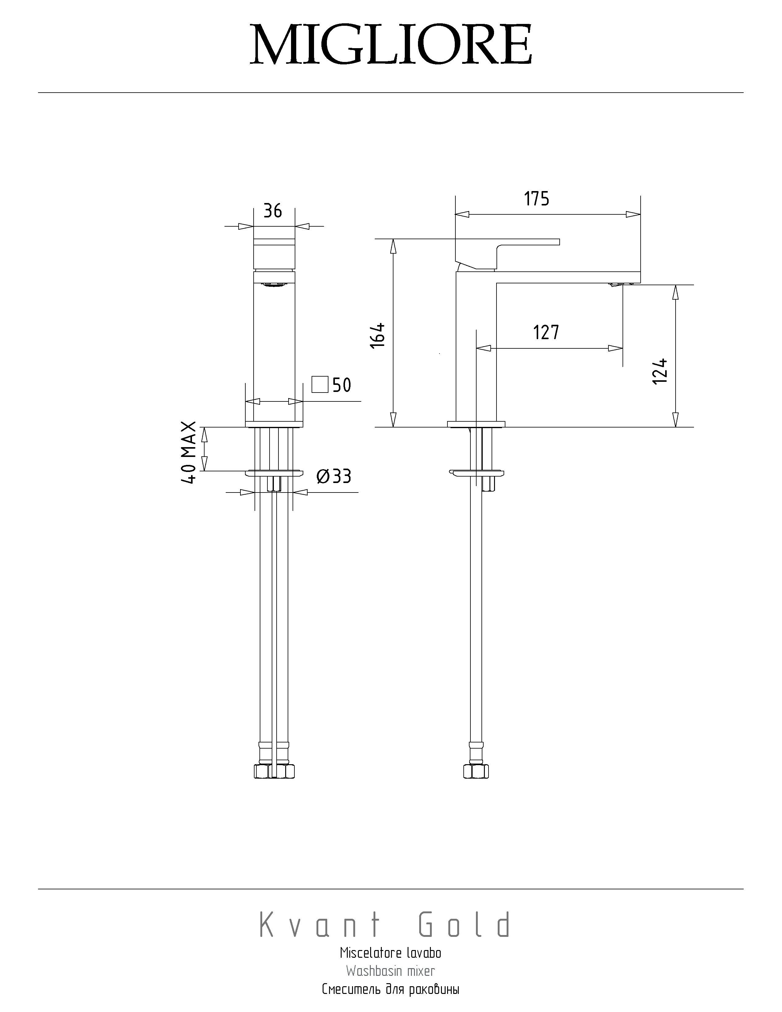 KVANT GOLD Смеситель для раковины (плоский излив) моноком., золото