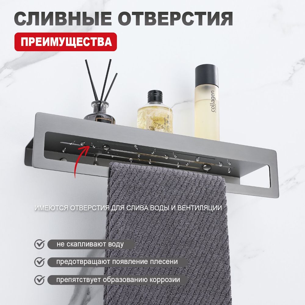 Полка с держателем полотенец Raglo R340.04.09, графит