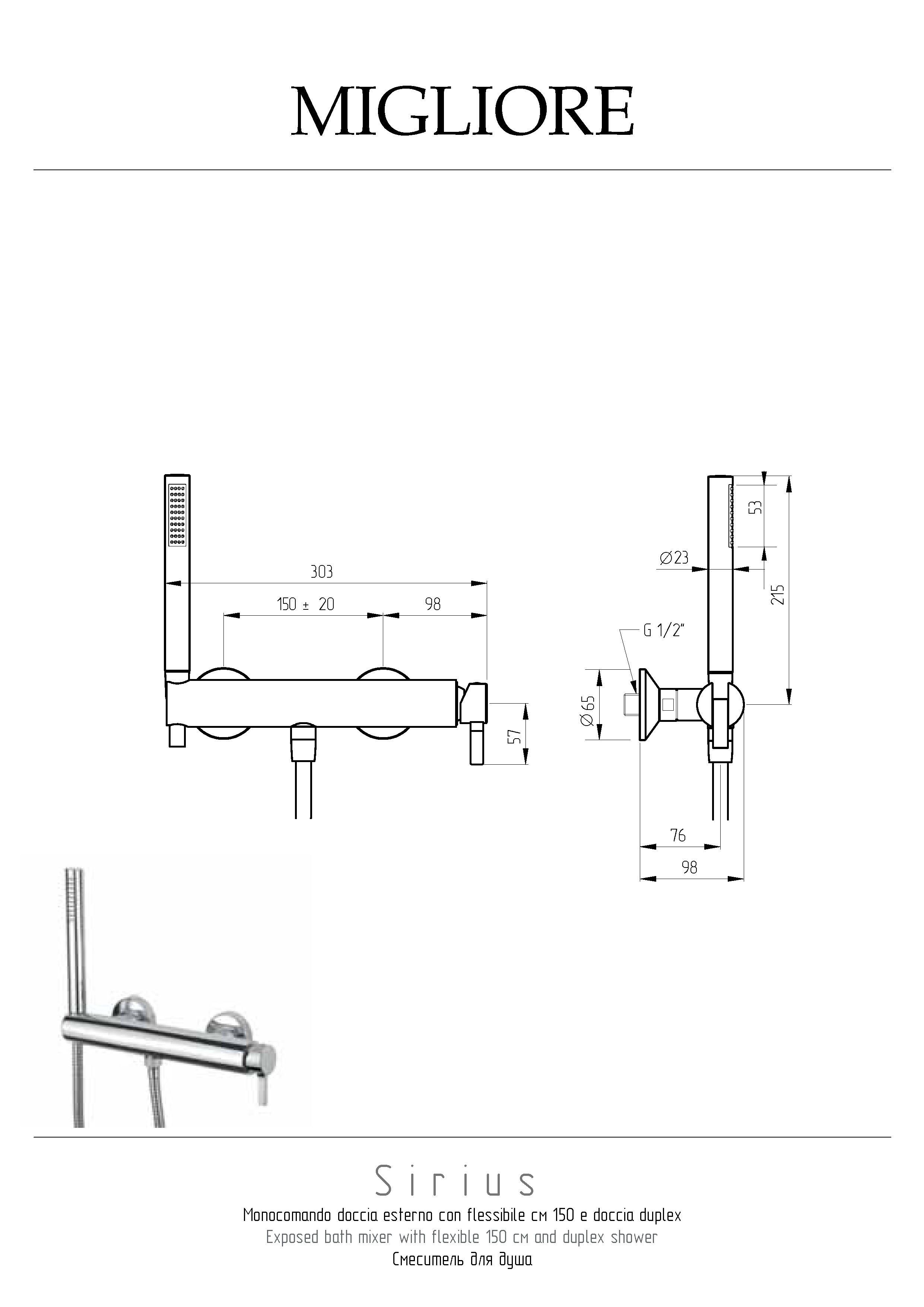 SIRIUS Смеситель для душа внешний моноком.с ручным душем, хром
