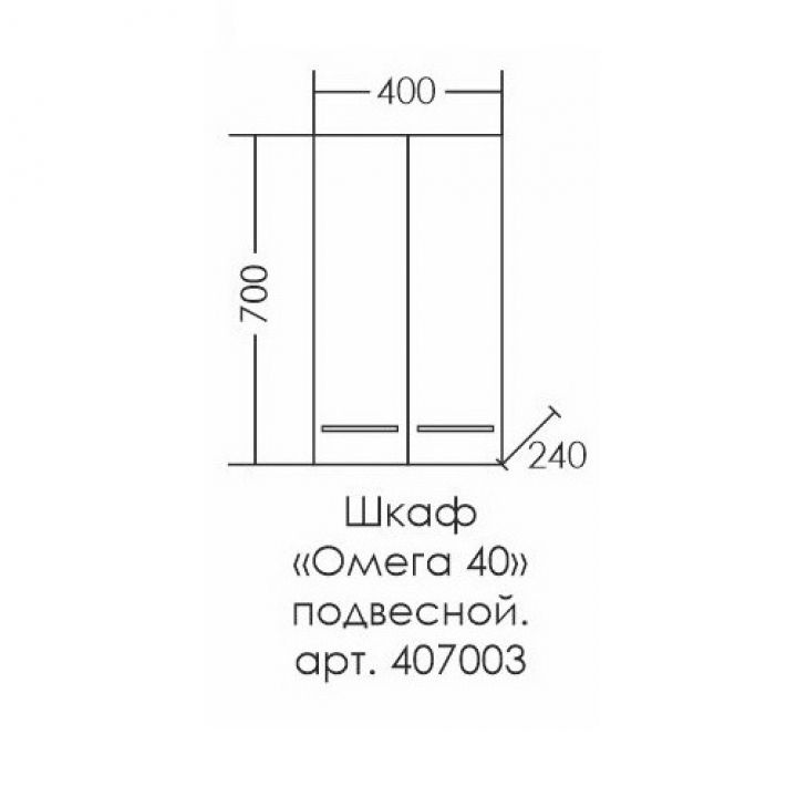 Шкаф подвесной "Омега 400*700" над стиральной машиной
