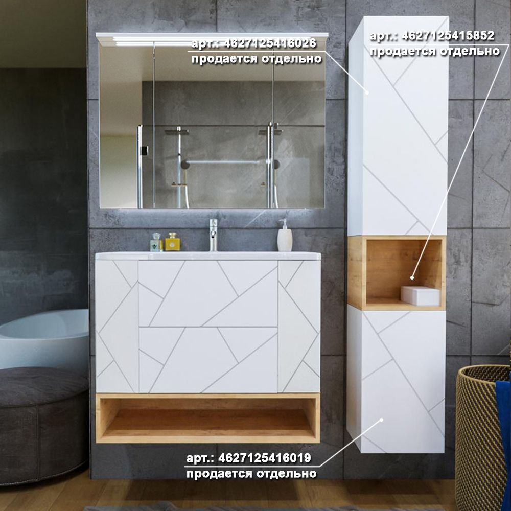 Комплект мебели для ванной Бриклаер КРИСТАЛЛ 90ZB, белый/дуб бунратти, артикул КРИСТАЛЛ 90ZB