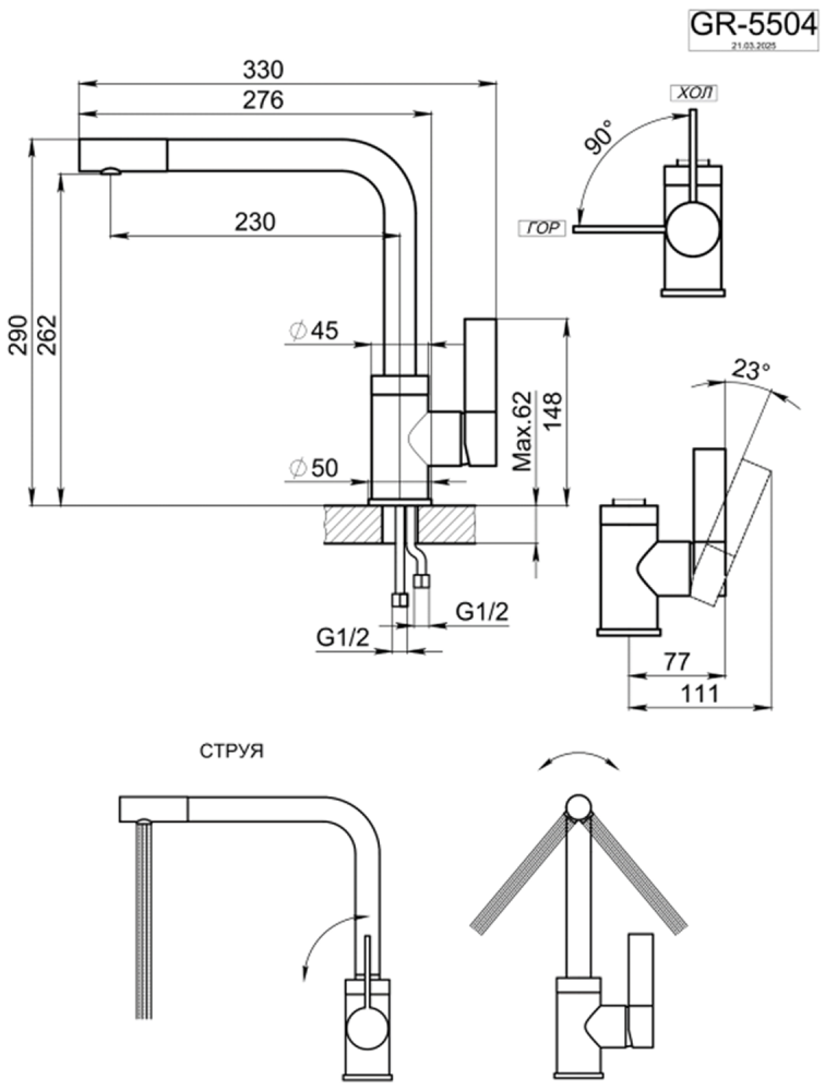 Смеситель для кухни Granula (5504, НЕРЖ), артикул 5504, НЕРЖ