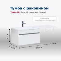 Тумба под раковину Aquanet Токио 68 белый (подвесная, 1 ящик) Тумба под раковину Aquanet Токио 68 белый (подвесная, 1 ящик)