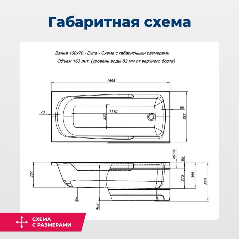Акриловая ванна Aquanet Extra 160x70 (с каркасом) Акриловая ванна Aquanet Extra 160x70 (с каркасом)
